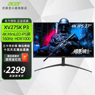 宏碁 VG272K V3 27英寸 IPS G-sync FreeSync 显示器（3840×2160、160Hz、95%DCI-P3、HDR400）