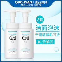 Curél 珂润 Curel珂润 敏感肌润浸保湿洁颜洁面泡沫洗面奶150ml*2瓶