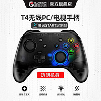 盖世小鸡 T4-START腾讯定制版游戏手柄无线2.4g电脑PC电视TV云游戏