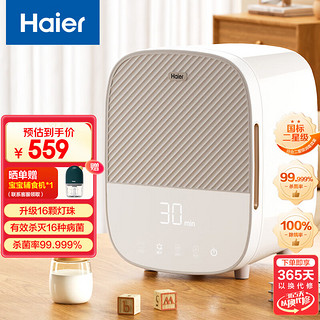 海尔 Haier 奶瓶消毒柜婴儿带烘干一体机紫外线奶瓶器宝宝家用U304D