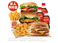 汉堡王|仅需49.9元
