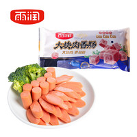 雨润王中王火腿 零食香肠 速食烧烤早餐食材泡面伙伴 优级大块肉香肠224g*1袋