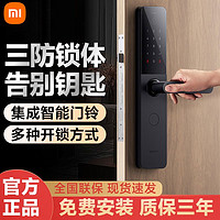 小米 Xiaomi 智能门锁e10密码指纹锁密码锁电子锁家用门锁防盗门锁通用