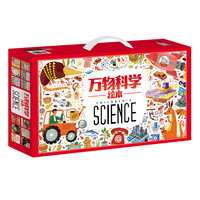 移动端、京东百亿补贴：《万物科学绘本》（套装共24册）