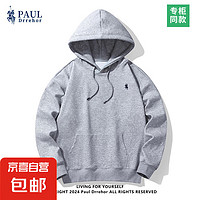 保罗·德雷尔 PAUL DRREHOR 刺绣男士上衣潮流百搭同款连帽卫衣 麻灰色 2XL-150-165斤