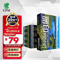 UPM 丽印湖光 A4复印纸 70g 500张/包*5包