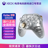 百亿补贴：Microsoft Xbox手柄2020 Series X S无线控制器游戏手柄