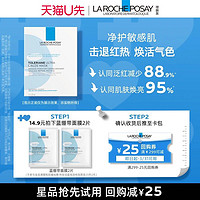 LA ROCHE-POSAY 理肤泉 蓝绷带面膜 2片