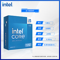 intel 英特尔 酷睿i5-13600KF CPU 5.1GHZ 14核心20线程