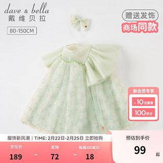 戴维贝拉 DAVE＆BELLA）女童裙子儿童衣服中大童公主裙宝宝网纱裙童装2023夏季新款童裙 绿色 100cm（建议身高90-100cm）