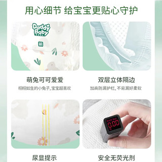 爹地宝贝 云感棉柔尿裤 拉拉裤 XL22片