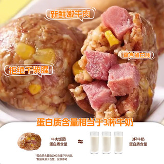 食京欢 牛肉燕麦饭团即食粗粮杂粮减健身脂代餐方便轻速食早餐饭团