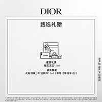 Dior 迪奥 魅惑丰润唇部精华 护唇口红打底滋润丰盈