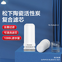 松下 Panasonic 水龙头净水器除氯家用厨房自来水过滤器EUNJ51W