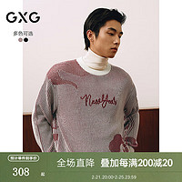 GXG 新年系列 男士毛衣 本命年线衫 2025春季新品