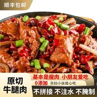 酣畅手工精修牛腿肉4斤瘦而不柴牛瘦肉生牛肉原切2斤新鲜商用