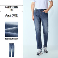 HLA海澜之家直筒牛仔裤男25新五袋款绣花时尚裤子男春季HKNAW1J013A