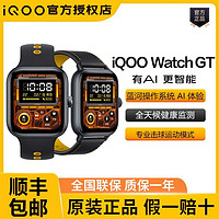 iQOO Watch GT智能手表Esim通讯蓝牙手表学生男女表iQOO Watch GT