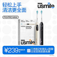 usmile笑容加声波电动牙刷软毛智能P10PROMAX