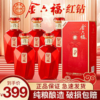 百亿补贴：金六福 红钻50.8度兼香型白酒500ml*6瓶正宗纯粮食酒礼盒装