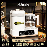 百亿补贴：鲁茜 rusch 婴儿恒温水壶家用调奶器二合一温奶器奶瓶杀菌保温壶烧水一体