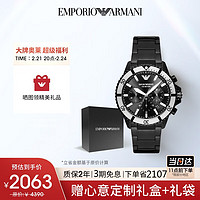 EMPORIO ARMANI 手表  钢带休闲时尚商务男士石英腕表AR80050