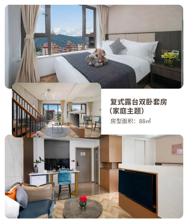 春促返场、新补货:五一/泼水节等全程不加价!西双版纳万达颐华全套房酒店 池畔露台房2晚+含2大2小早餐+入住权益