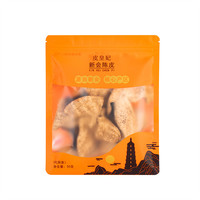 皮皇妃 正宗新会陈皮五年十年十五年老陈皮茶50克泡水官方旗舰店