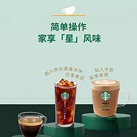 星巴克 雀巢胶襄咖啡Nespresso进囗浓缩美式多口味10粒*6