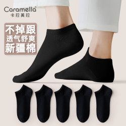 卡拉美拉 新疆棉运动短袜 男女同款  5双