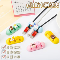 苗娃儿 充电线固定器可爱桌面理线器固线夹卡扣【升级3孔】随机款