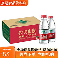 农夫山泉 NONGFU SPRING 非矿泉水550ml*24瓶380ml整箱