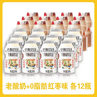 日期新鲜舒味乳酸菌饮料益生菌早餐儿童饮料100ml*24瓶