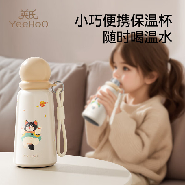 英氏 儿童保温杯婴儿宝宝水杯大容量幼儿园杯子上学保温水壶 保温杯 350ml