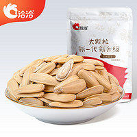 百亿补贴：洽洽 大颗粒 多味瓜子500g*3袋