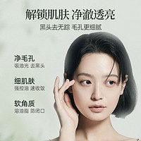 吟美 GINBI 叶绿素氨基酸细嫩洁面乳洗面奶旗舰店保湿去黑头收缩毛孔官方正品