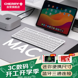 CHERRY KW7100 MAC键盘MINI版无线便携迷你兼容苹果键盘妙控蓝牙三通薄膜 月光白