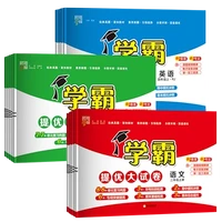 《25春版小学学霸提优大试卷》（年级/科目任选）