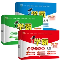 《25春版小学学霸提优大试卷》（年级/科目任选）