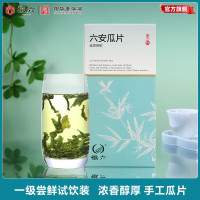 徽六 绿茶六安瓜片茶叶 一级尝鲜装 50g*1盒
