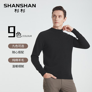 杉杉 SHANSHAN 男士毛衣2024新款秋冬季圆领加厚保暖打底针织衫纯羊毛衫男款