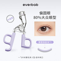 everbab 一飞冲天卷翘持久睫毛夹定型便携式