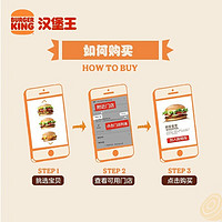 BURGER KING 汉堡王 甜品两件套  单次券 到店兑换电子券