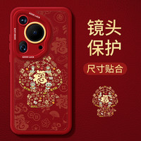 优思顿适用华为pura70pro手机壳新年pura70红色p50带挂绳60硅胶p40本命年2025蛇年p50e过年pro套pura70ultra 【福蛇+挂链】皮质软壳★镜头保护