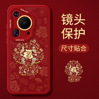 优思顿适用华为pura70pro手机壳新年pura70红色p50带挂绳60硅胶p40本命年2025蛇年p50e过年pro套pura70ultra 【福蛇】皮质软壳★镜头保护