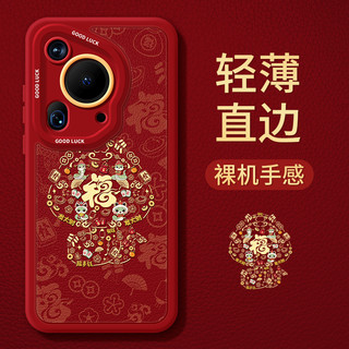 优思顿适用华为pura70pro手机壳新年pura70红色p50带挂绳60硅胶p40本命年2025蛇年p50e过年pro套pura70ultra 【福蛇】皮质软壳★镜头保护