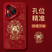 优思顿适用华为pura70pro手机壳新年pura70红色p50带挂绳60硅胶p40本命年2025蛇年p50e过年pro套pura70ultra 【福蛇】皮质软壳★镜头保护