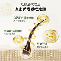 Tahe 精油洗护礼盒发膜洗发水补水护发改善毛躁干枯