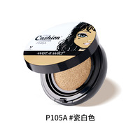 88VIP：湿又野 wet n wild 聚光灯气垫粉底液提亮遮瑕保湿持妆气垫bb霜cc霜