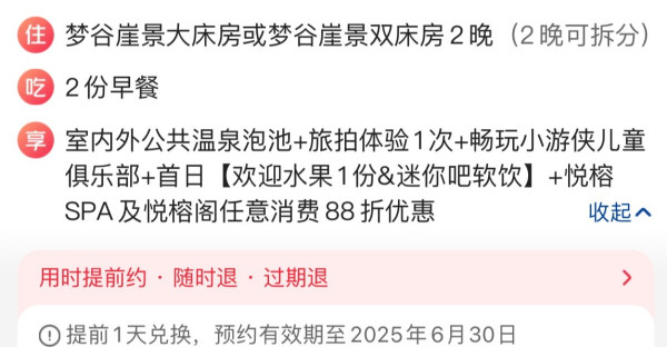 挖到国内旗舰的史低!低至3.9折!南京园博园悦榕庄 梦谷崖景房2晚(可拆)+含早+旅拍+泡池+儿童俱乐部等
